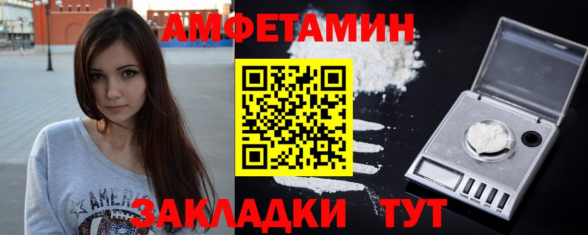 АМФЕТАМИН  Вход с VPN  Калуга  АМФ VHQ 