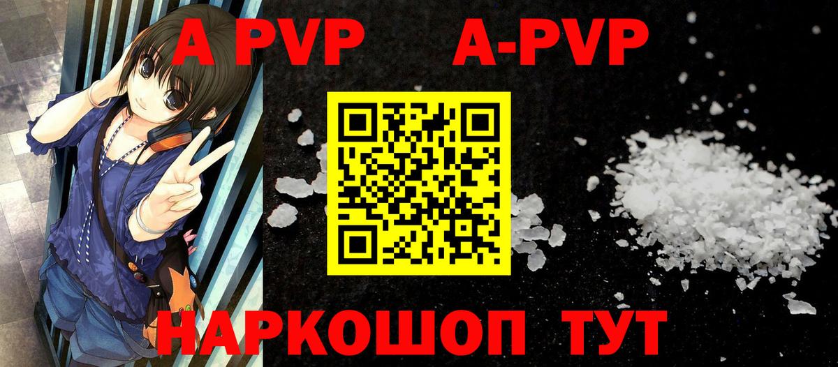 Калуга  APVP  Вход с VPN  Alpha PVP кристаллы  Alpha-PVP крисы CK 