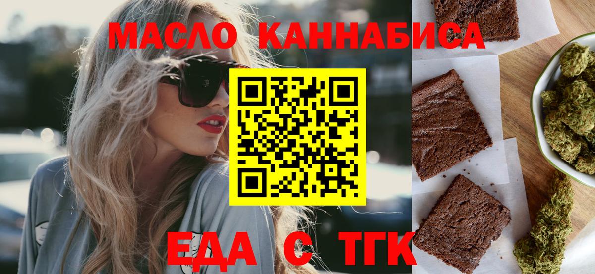 Еда ТГК марихуана Калуга