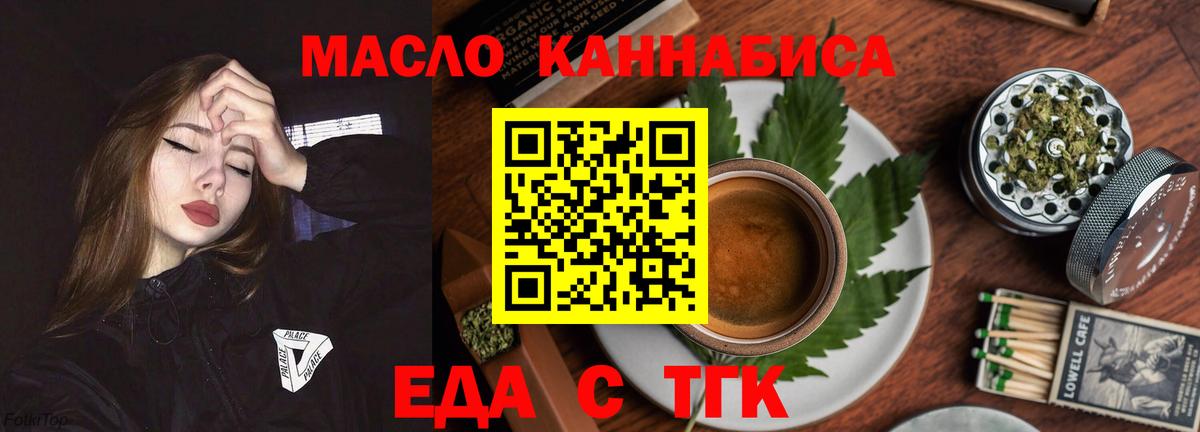Canna-Cookies конопля  Вход с VPN  Калуга 