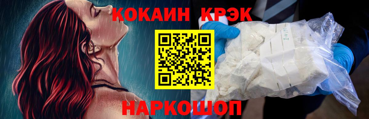 COCAIN Колумбийский Калуга