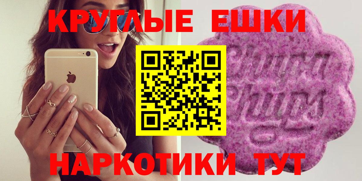 Экстази 300 mg  Вход с VPN  Калуга  ЭКСТАЗИ  Экстази 280 MDMA 