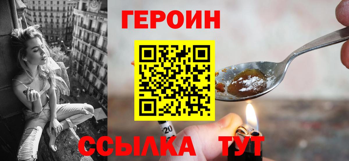 Калуга  ГЕРОИН афганец  Героин  Вход с VPN 