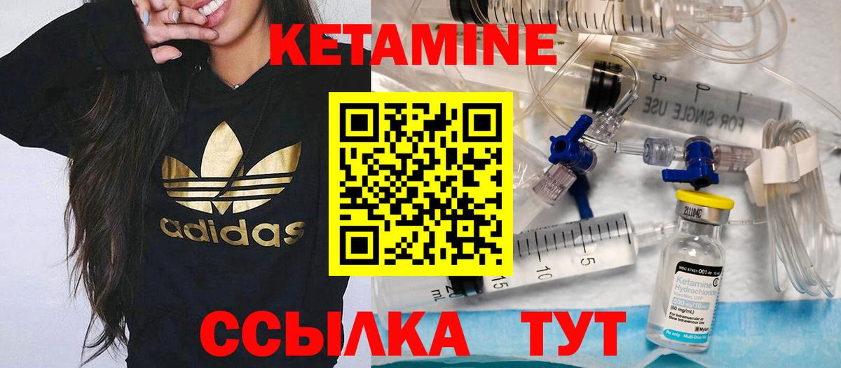 Кетамин ketamine Калуга
