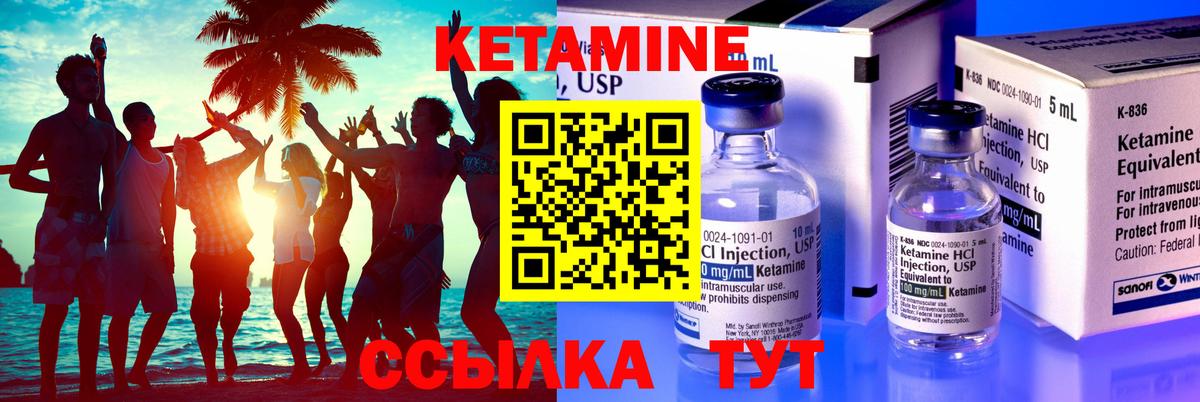 Кетамин VHQ  Кетамин VHQ  Вход с VPN  Калуга 