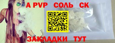 стаф Ливны