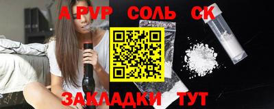 стаф Ливны