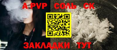 стаф Ливны