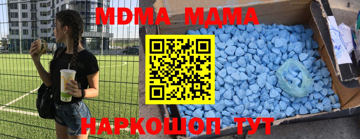 МДМА Molly  Вход с VPN  Калуга 