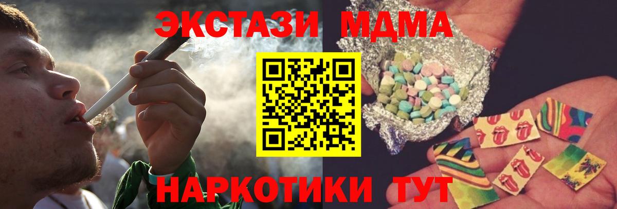 MDMA молли Калуга