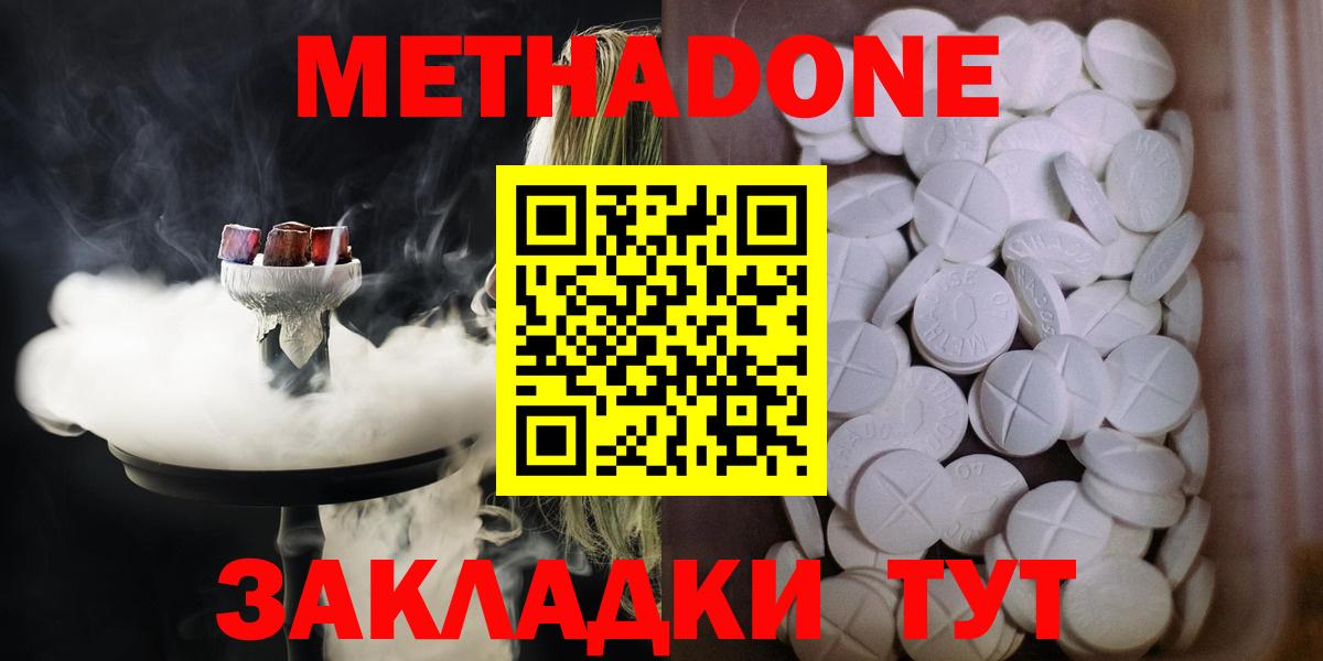 Калуга  даркнет телеграм  Метадон мёд  Вход с VPN  Метадон methadone 