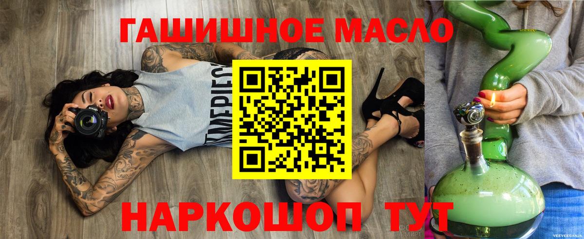 ТГК THC oil Калуга