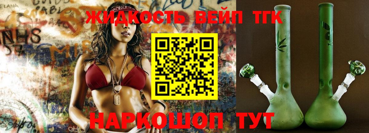 дарнет шоп  Вход с VPN  Калуга  Дистиллят ТГК THC oil 